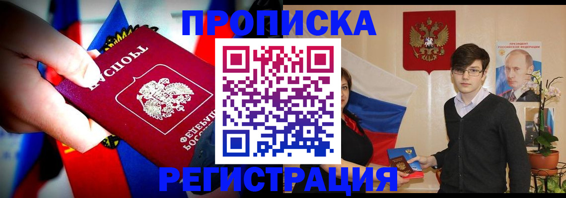 регистрация в Пермском крае