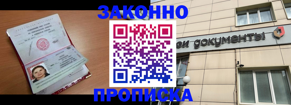 временная регистрация собственник в Пермском крае