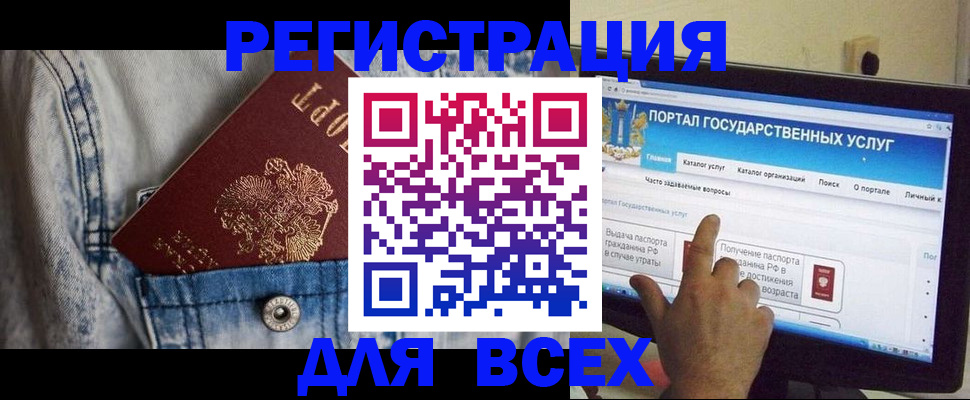 временная регистрация для всех в Пермском крае