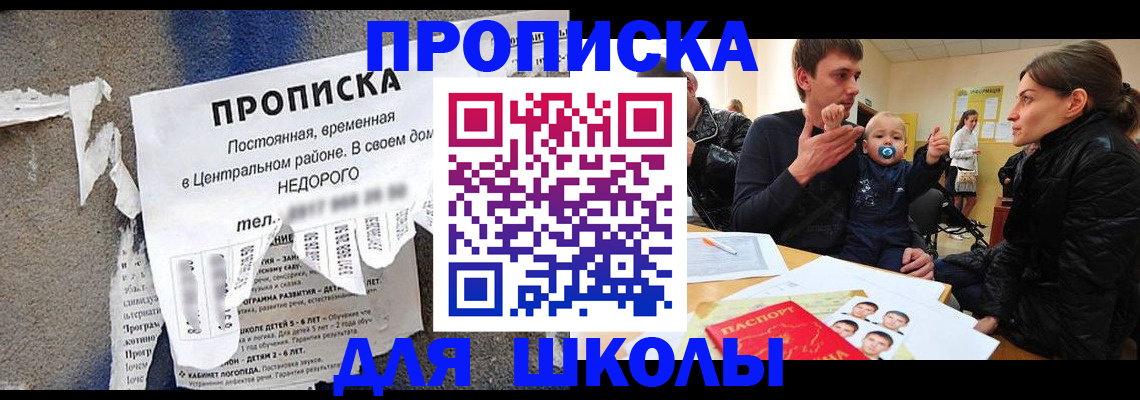 временная регистрация в Пермском крае