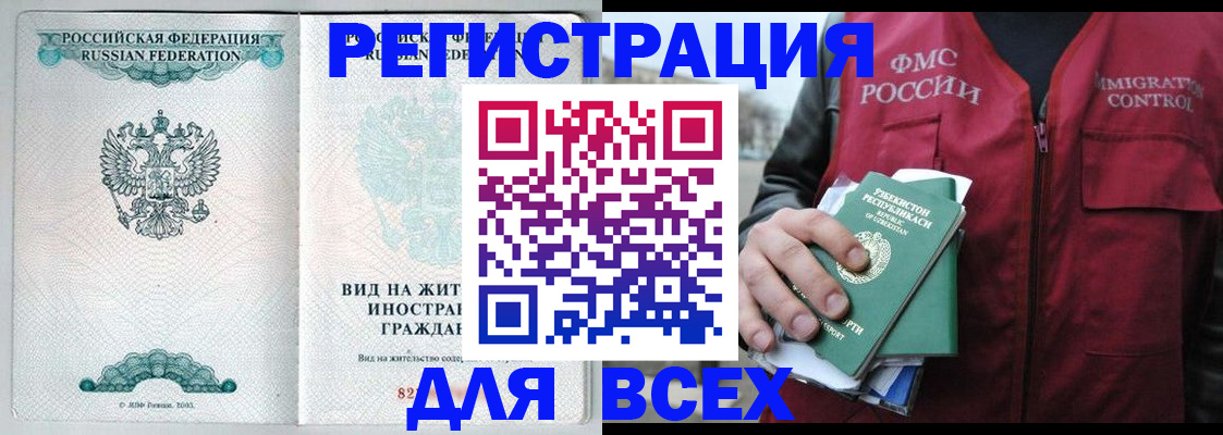 прописка штамп в Пермском крае