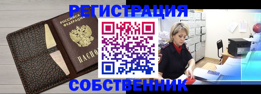 прописка иностранных граждан в Пермском крае