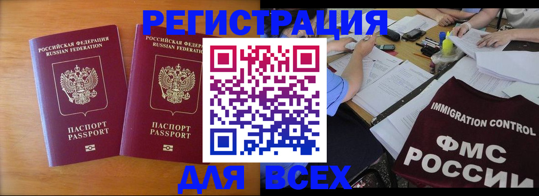 купить прописку в Пермском крае